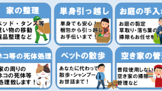 不要品処分のお手伝いを致しました！