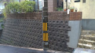 コンクリートブロック壁の清掃を致しました！