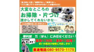 地域密着型スマホ教室【中止のお知らせ】