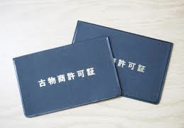 古物商の承認が下りました