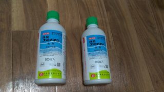 殺虫剤をドローン散布！～散布剤の紹介～