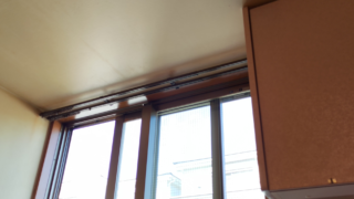 カーテンレールの取り付けを致しました！