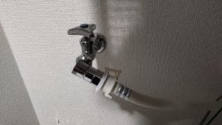 洗濯機給水ホースの取り付けを行いました【広島市安佐北区】