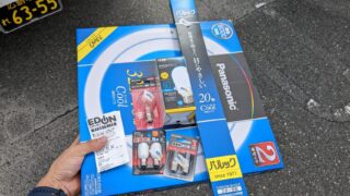 【個人】蛍光灯の代理購入・付け替えを行いました【広島市佐伯区】